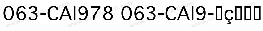063-CAI978 063-CAI9字体转换